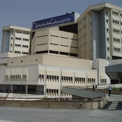 Reza Hospital